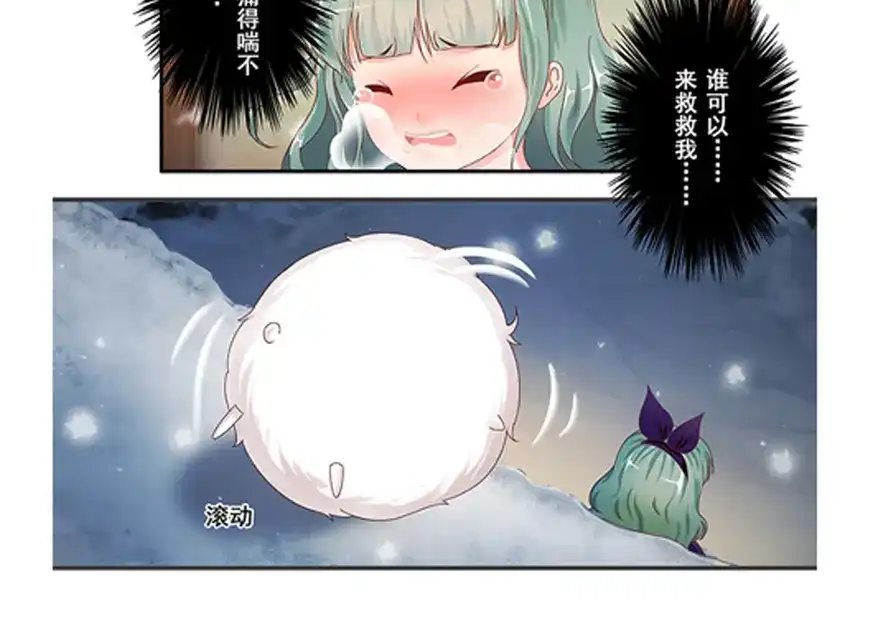 风鱼志 第13话 时间之形 第9页