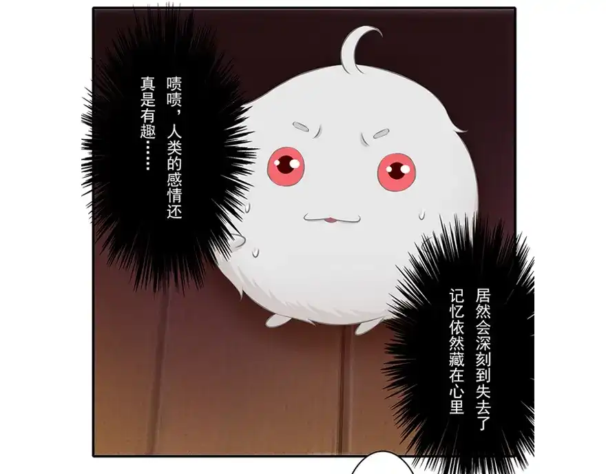 风鱼志 第13话 时间之形 第61页