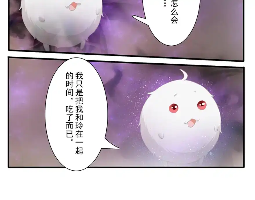 风鱼志 第13话 时间之形 第128页