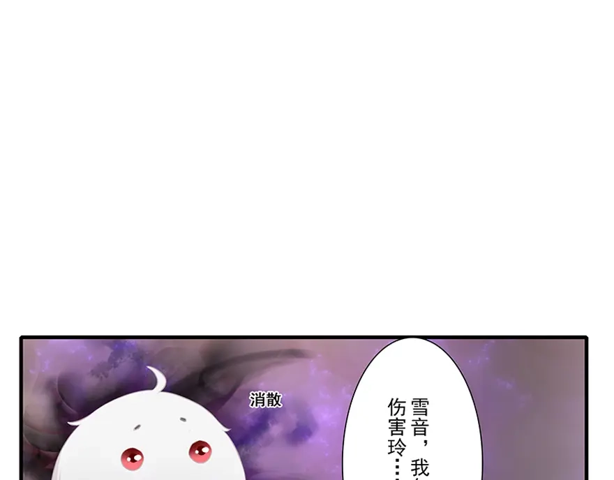 风鱼志 第13话 时间之形 第127页