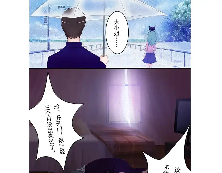 风鱼志 第13话 时间之形 第52页