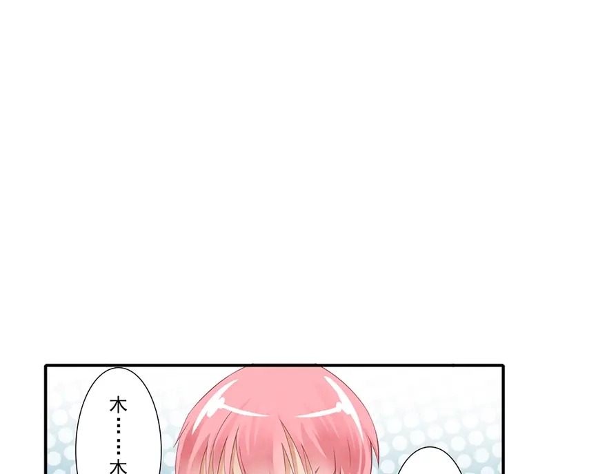 风鱼志 第14话 远方来信 第53页