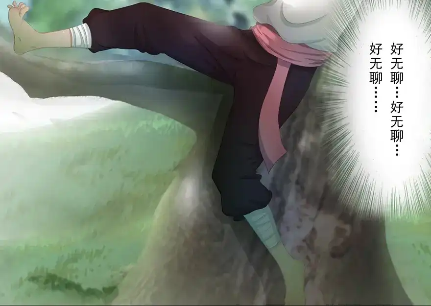 风鱼志 第14话 远方来信 第37页