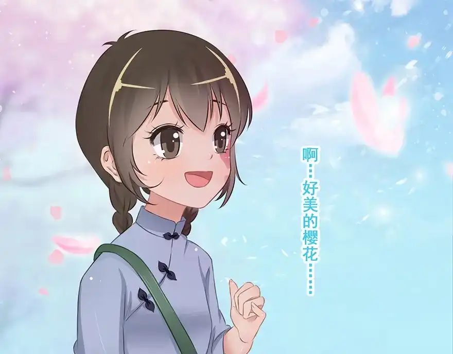 风鱼志 第14话 远方来信 第88页
