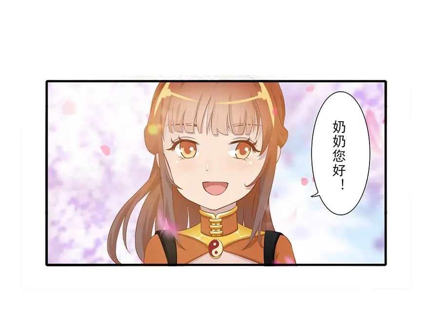 风鱼志 第14话 远方来信 第121页