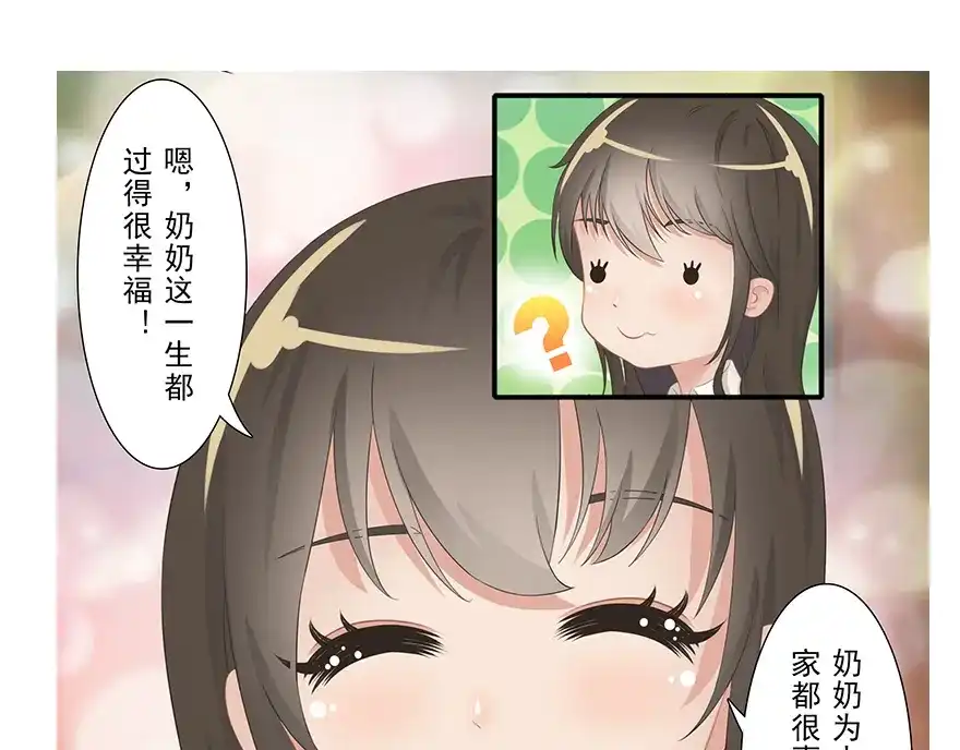 风鱼志 第14话 远方来信 第112页