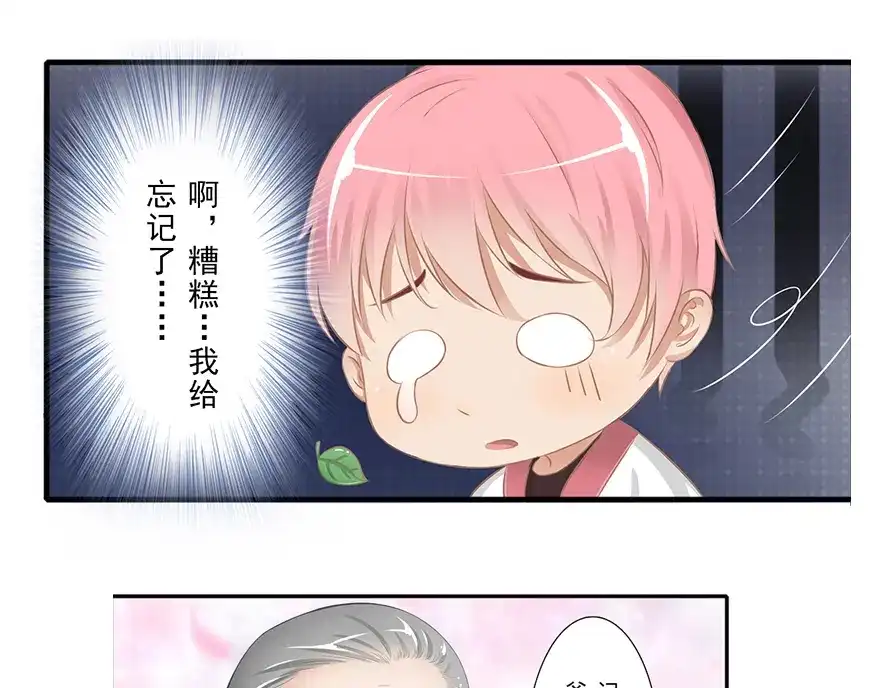 风鱼志 第14话 远方来信 第136页