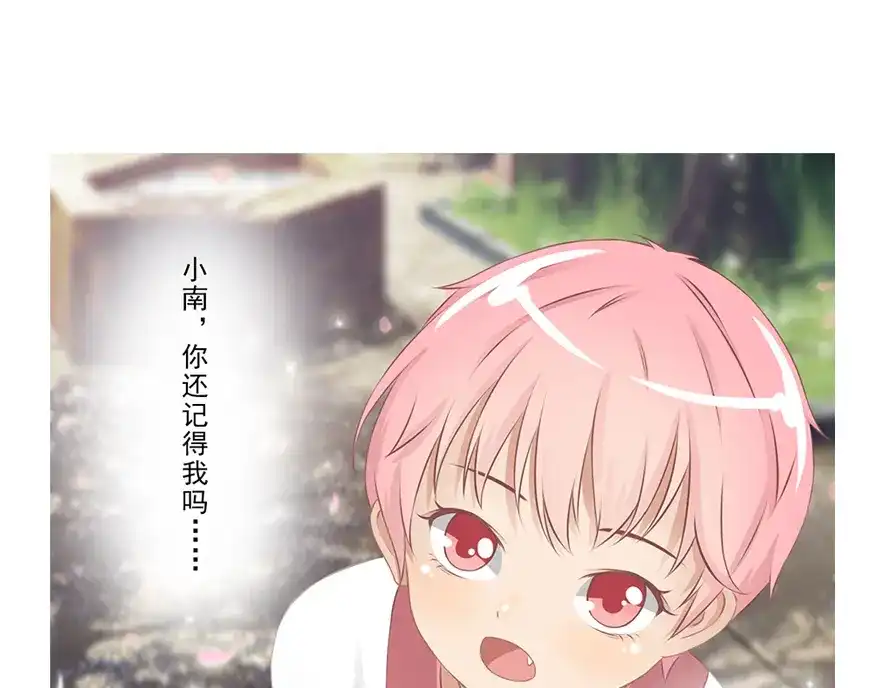 风鱼志 第14话 远方来信 第122页