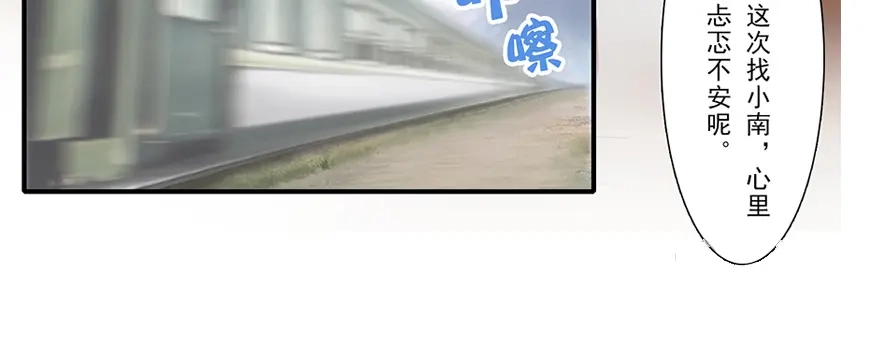 风鱼志 第14话 远方来信 第34页
