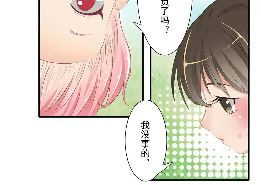 风鱼志 第14话 远方来信 第61页