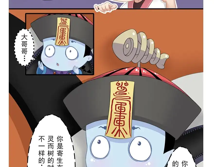 风鱼志 第14话 远方来信 第104页