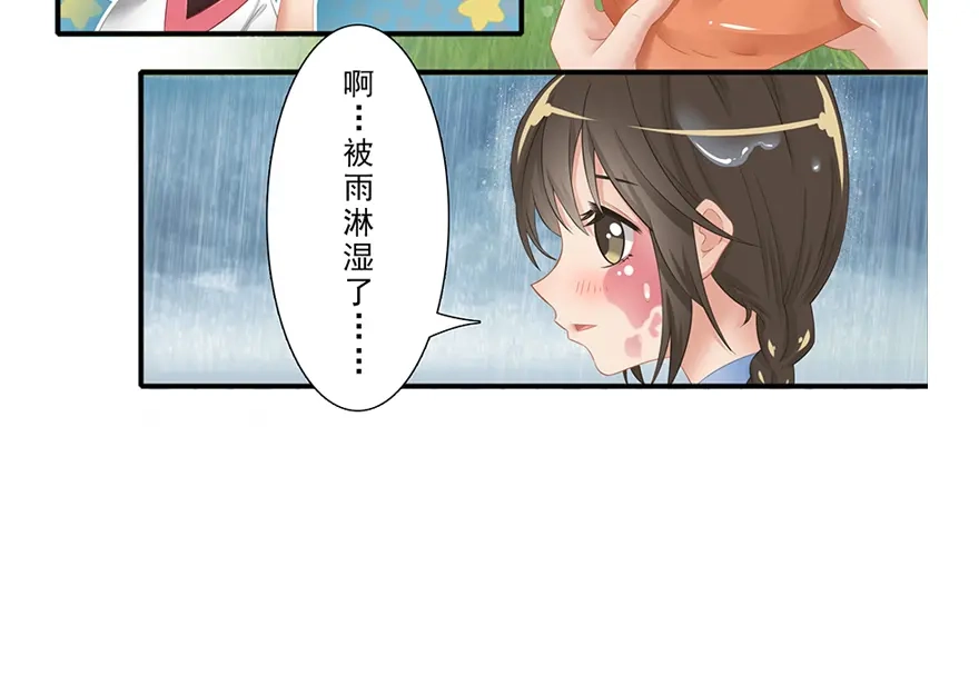 风鱼志 第14话 远方来信 第49页
