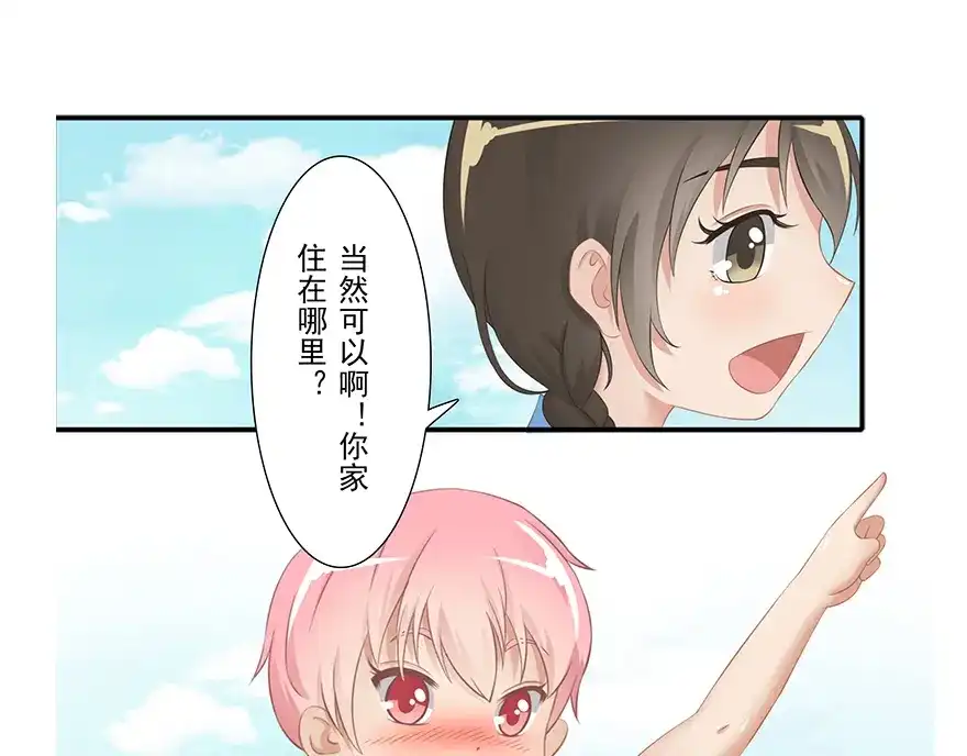 风鱼志 第14话 远方来信 第78页