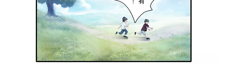 风鱼志 第14话 远方来信 第43页