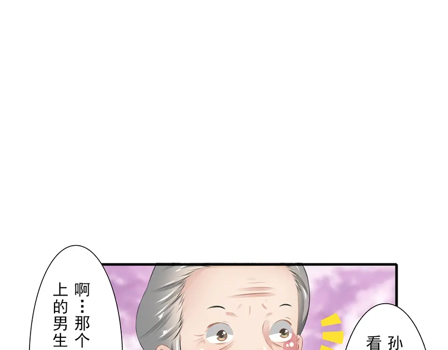 风鱼志 第14话 远方来信 第127页