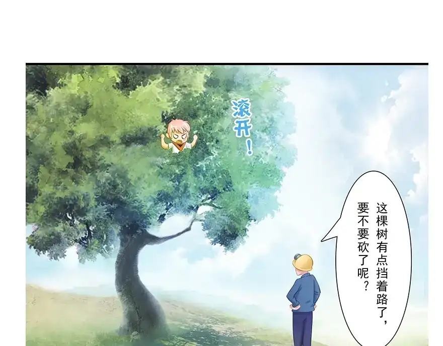 风鱼志 第14话 远方来信 第47页
