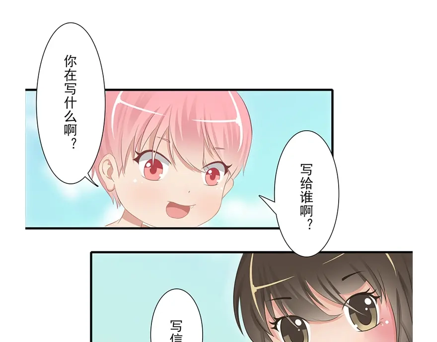 风鱼志 第14话 远方来信 第62页