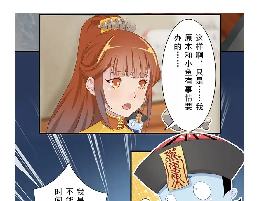 风鱼志 第14话 远方来信 第26页