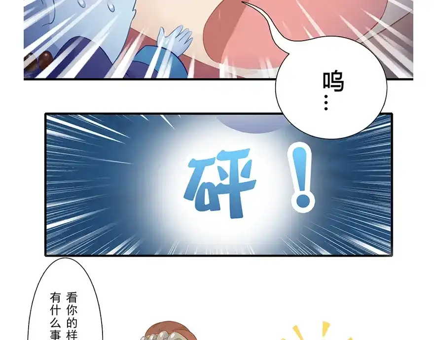 风鱼志 第14话 远方来信 第15页