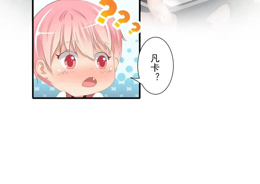 风鱼志 第14话 远方来信 第66页