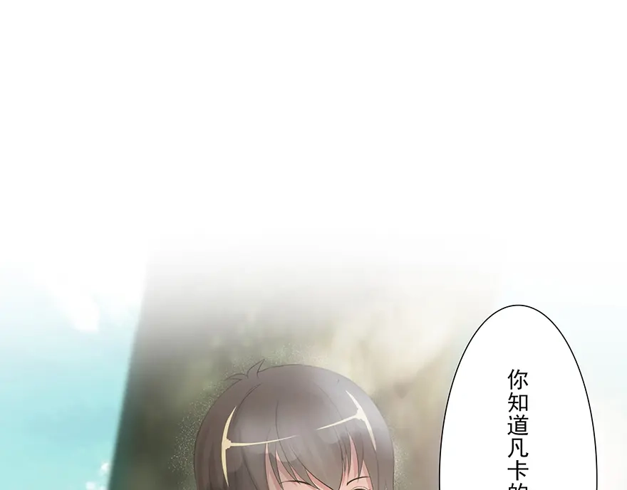 风鱼志 第14话 远方来信 第64页