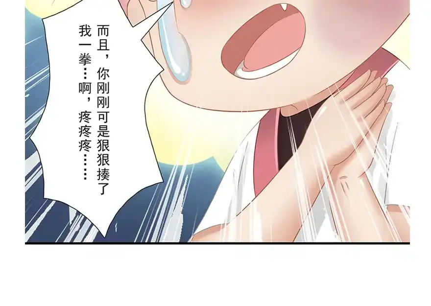 风鱼志 第14话 远方来信 第28页