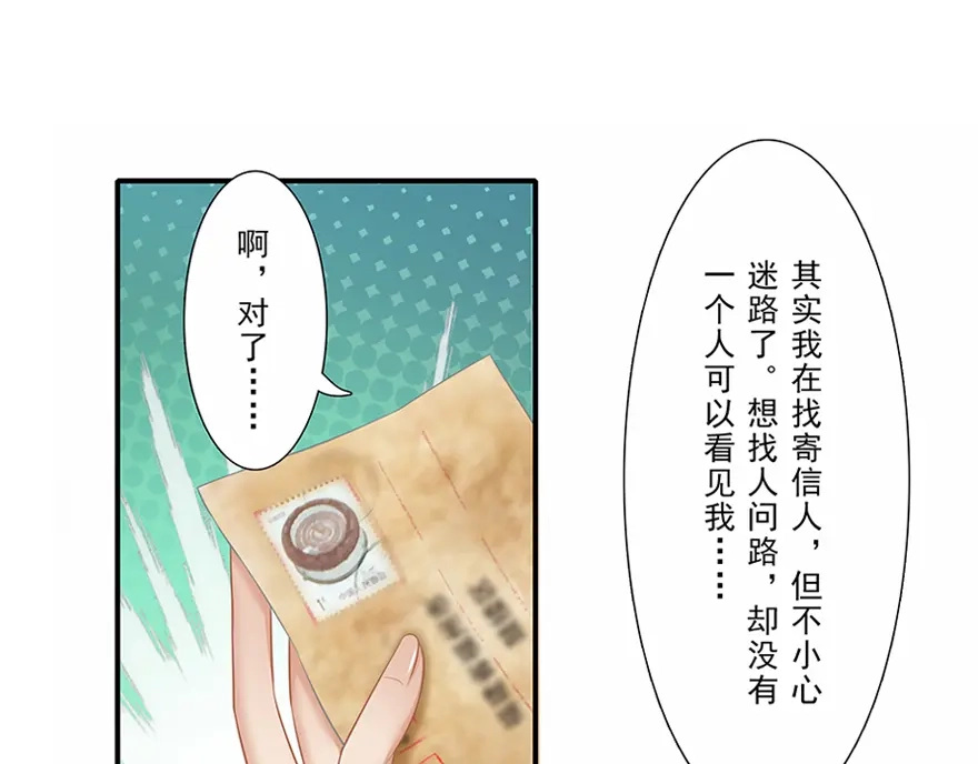 风鱼志 第14话 远方来信 第17页