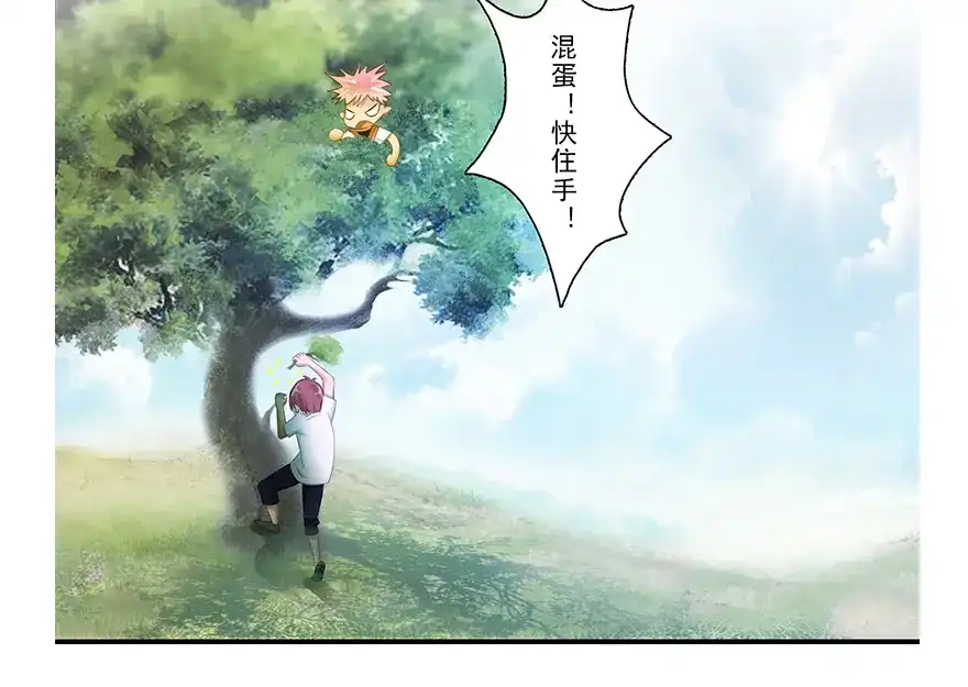 风鱼志 第14话 远方来信 第46页