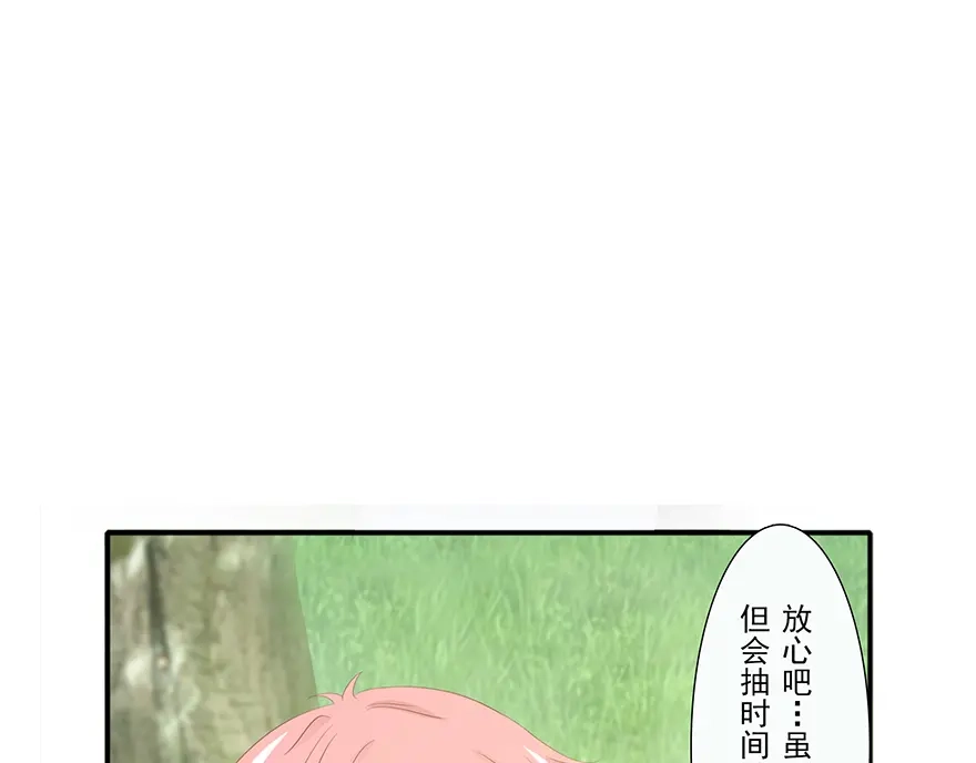 风鱼志 第14话 远方来信 第84页