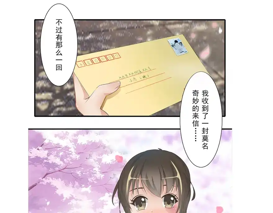 风鱼志 第14话 远方来信 第133页
