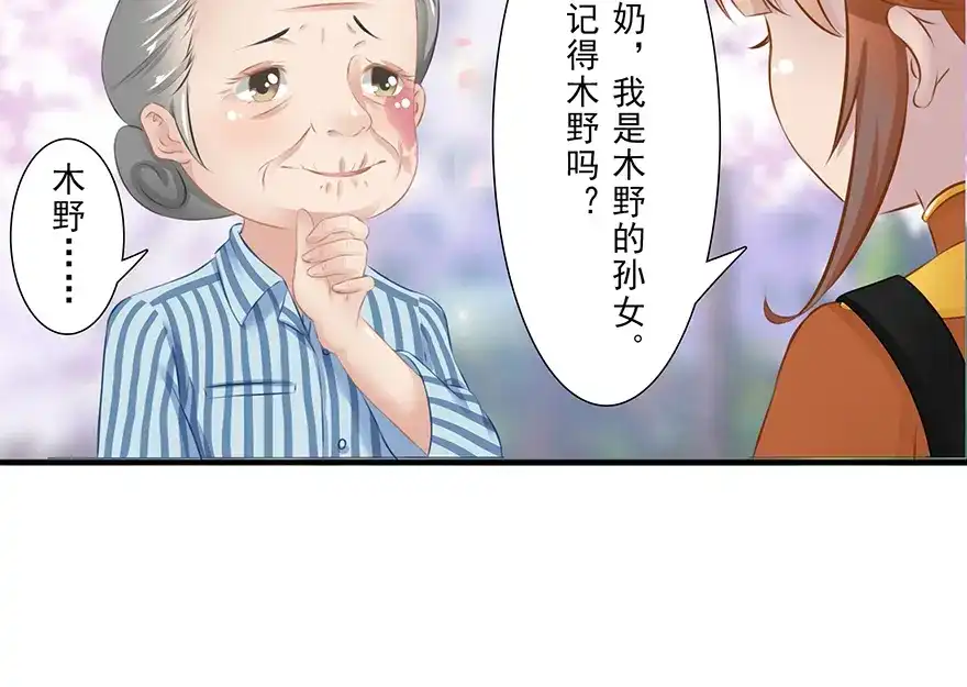 风鱼志 第14话 远方来信 第126页