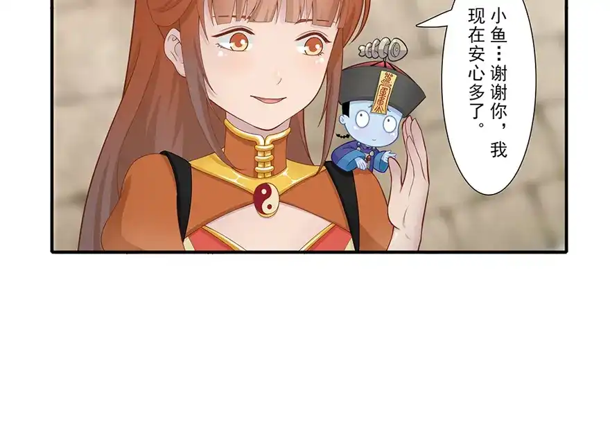 风鱼志 第15话 占灵 第69页