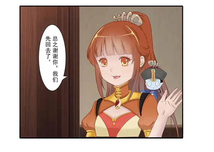 风鱼志 第15话 占灵 第63页