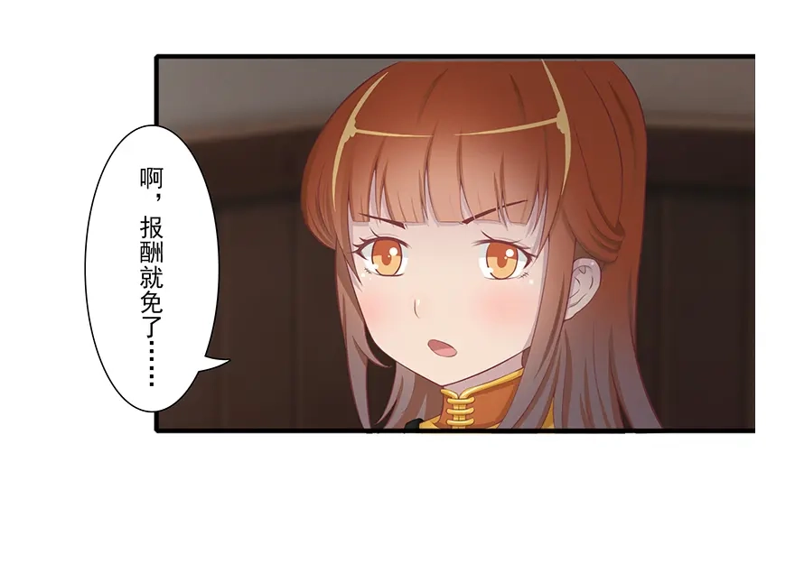风鱼志 第15话 占灵 第45页