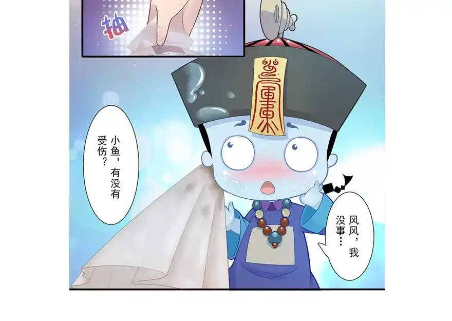 风鱼志 第15话 占灵 第57页