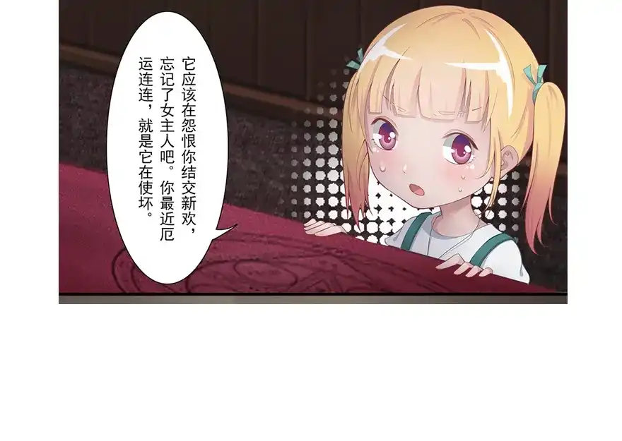 风鱼志 第15话 占灵 第30页