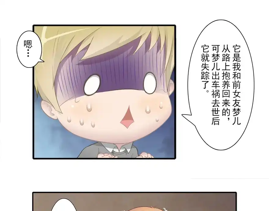 风鱼志 第15话 占灵 第28页