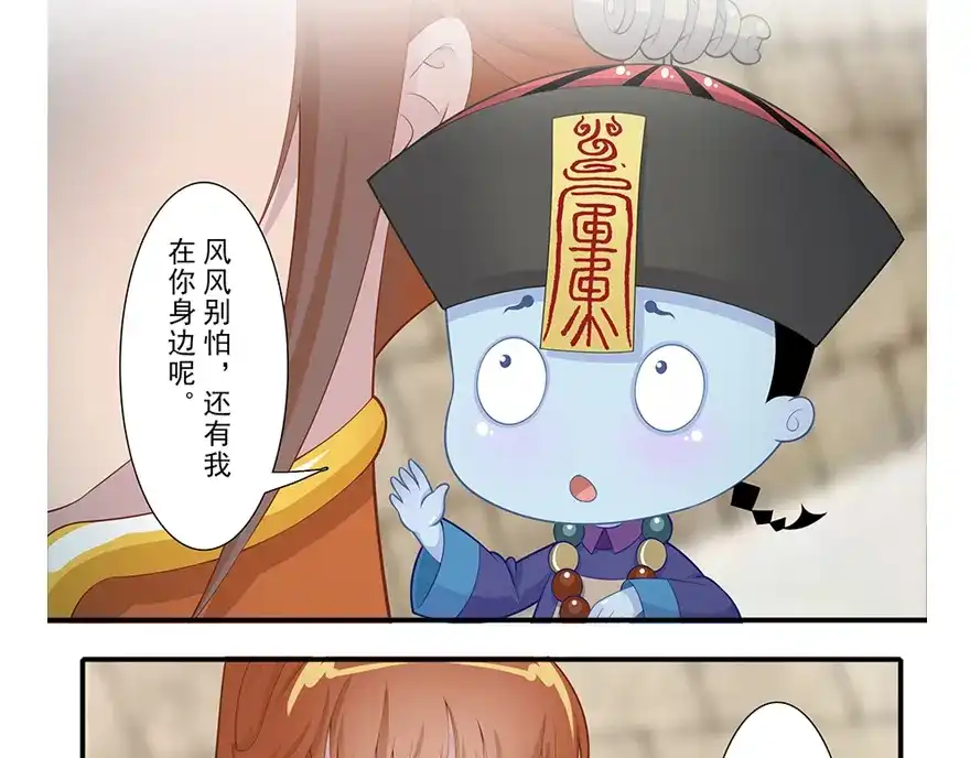 风鱼志 第15话 占灵 第68页