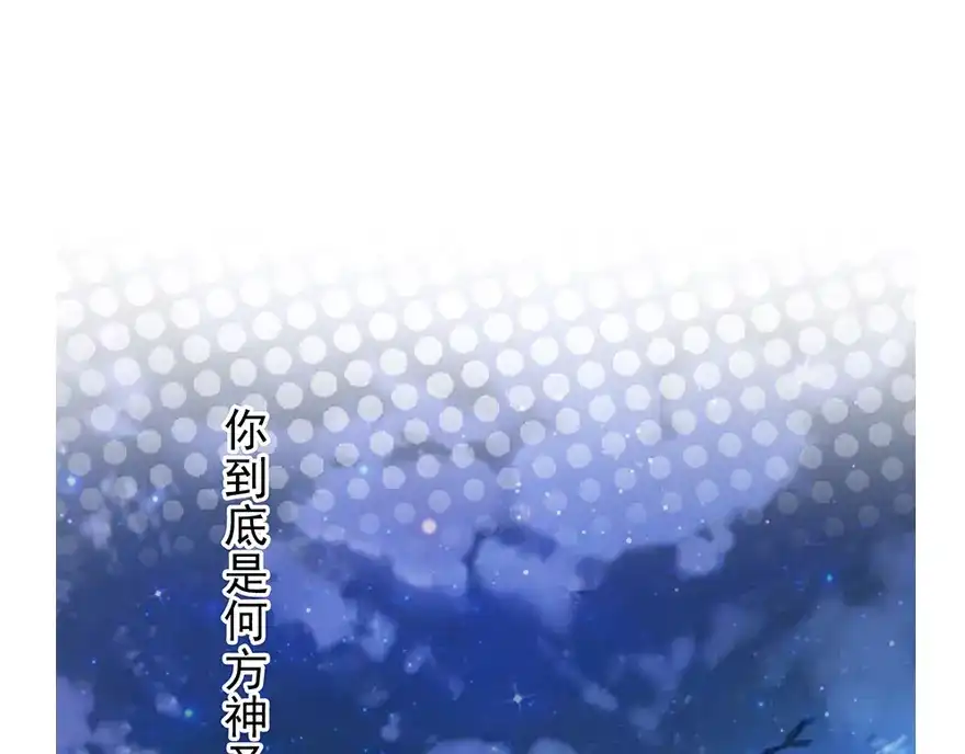 风鱼志 第16话 心之缺口 第37页