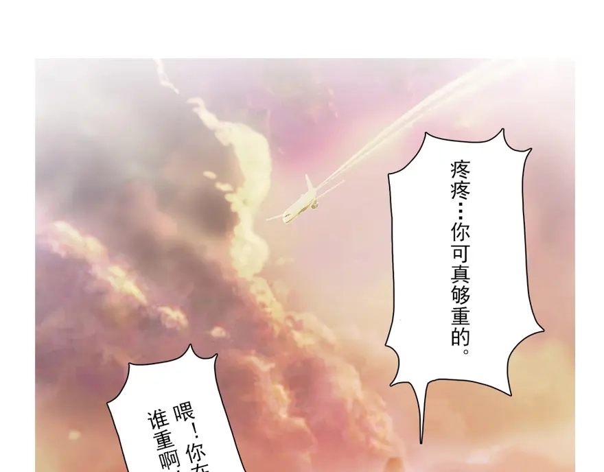 风鱼志 第17话 旅行少女 第42页