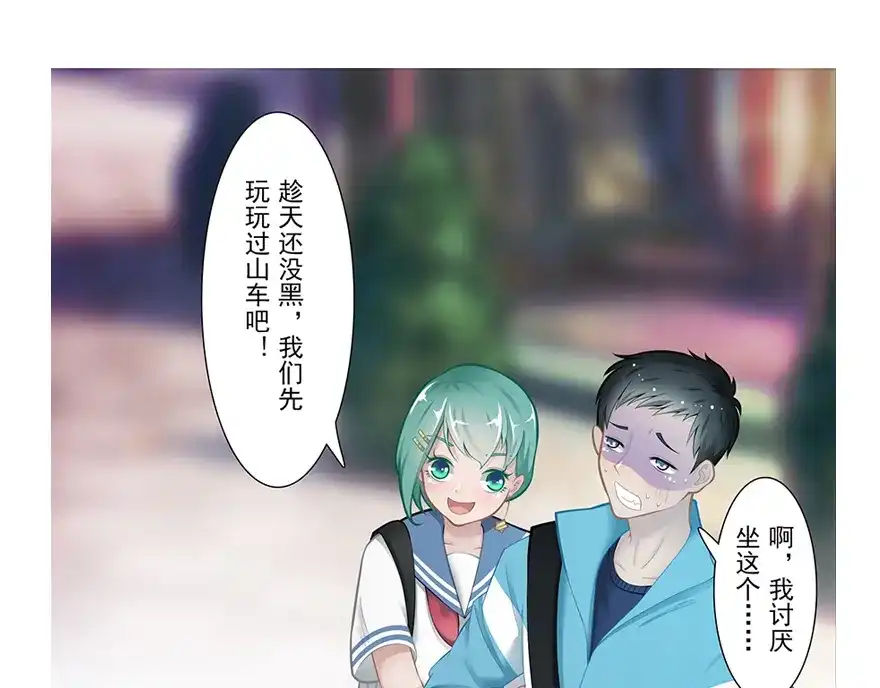 风鱼志 第17话 旅行少女 第44页