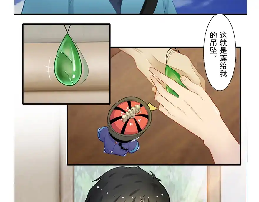 风鱼志 第17话 旅行少女 第92页