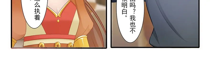 风鱼志 第17话 旅行少女 第8页