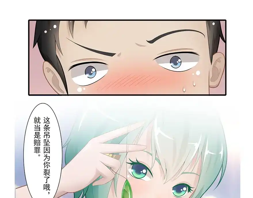 风鱼志 第17话 旅行少女 第27页