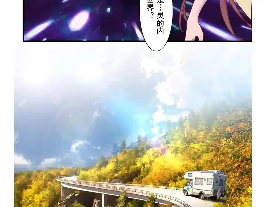 风鱼志 第17话 旅行少女 第98页