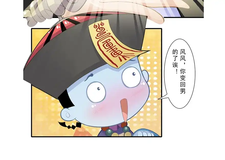 风鱼志 第17话 旅行少女 第114页