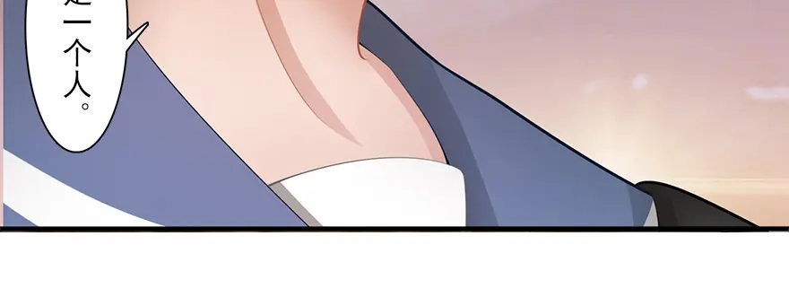 风鱼志 第17话 旅行少女 第35页