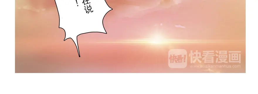 风鱼志 第17话 旅行少女 第43页