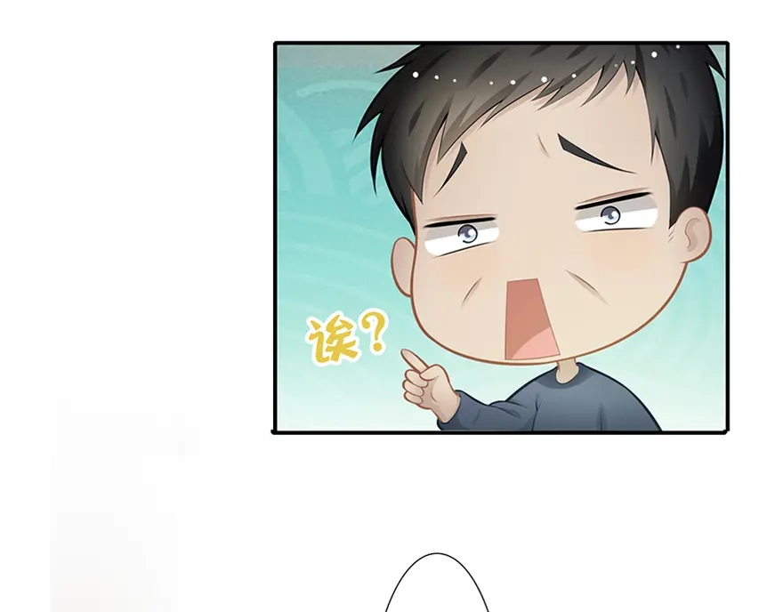 风鱼志 第17话 旅行少女 第115页