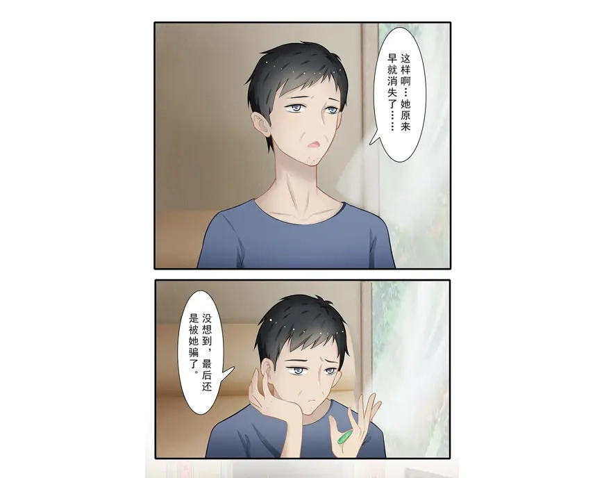 风鱼志 第17话 旅行少女 第118页